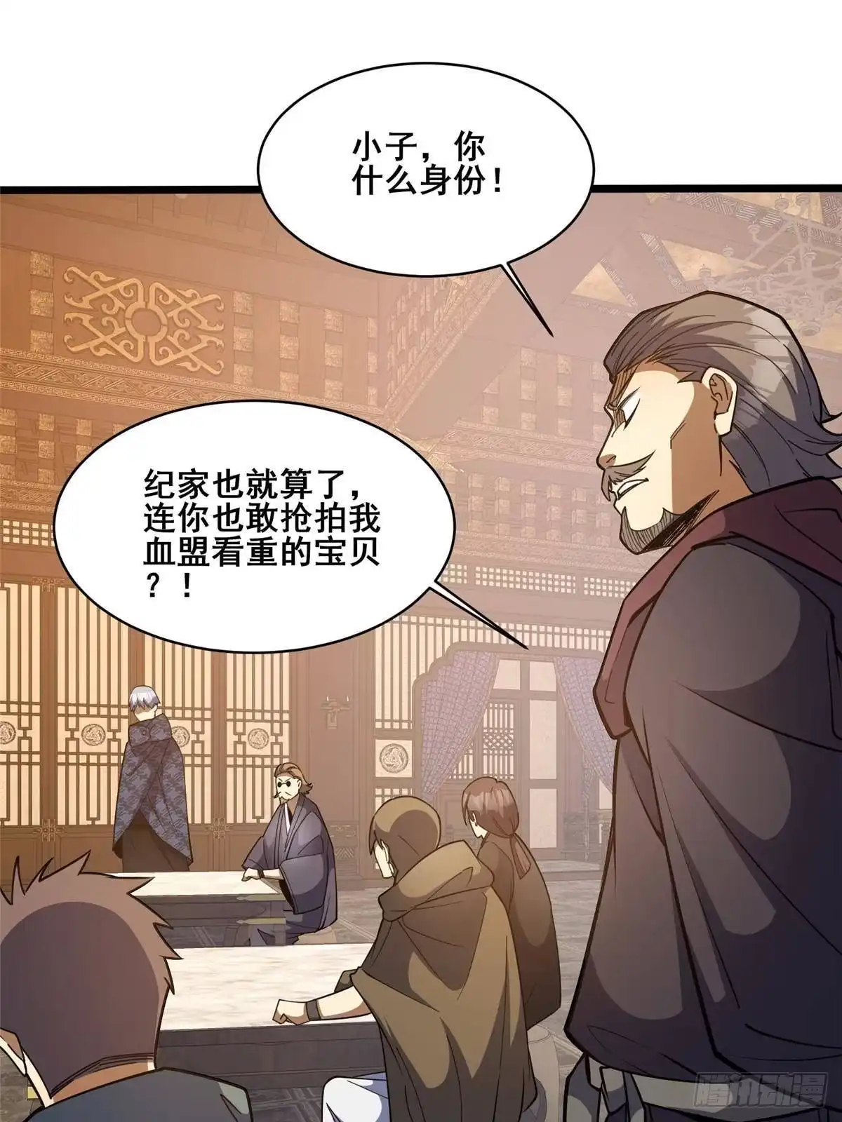 都市极品医神 336 远超想象的价值 第36页