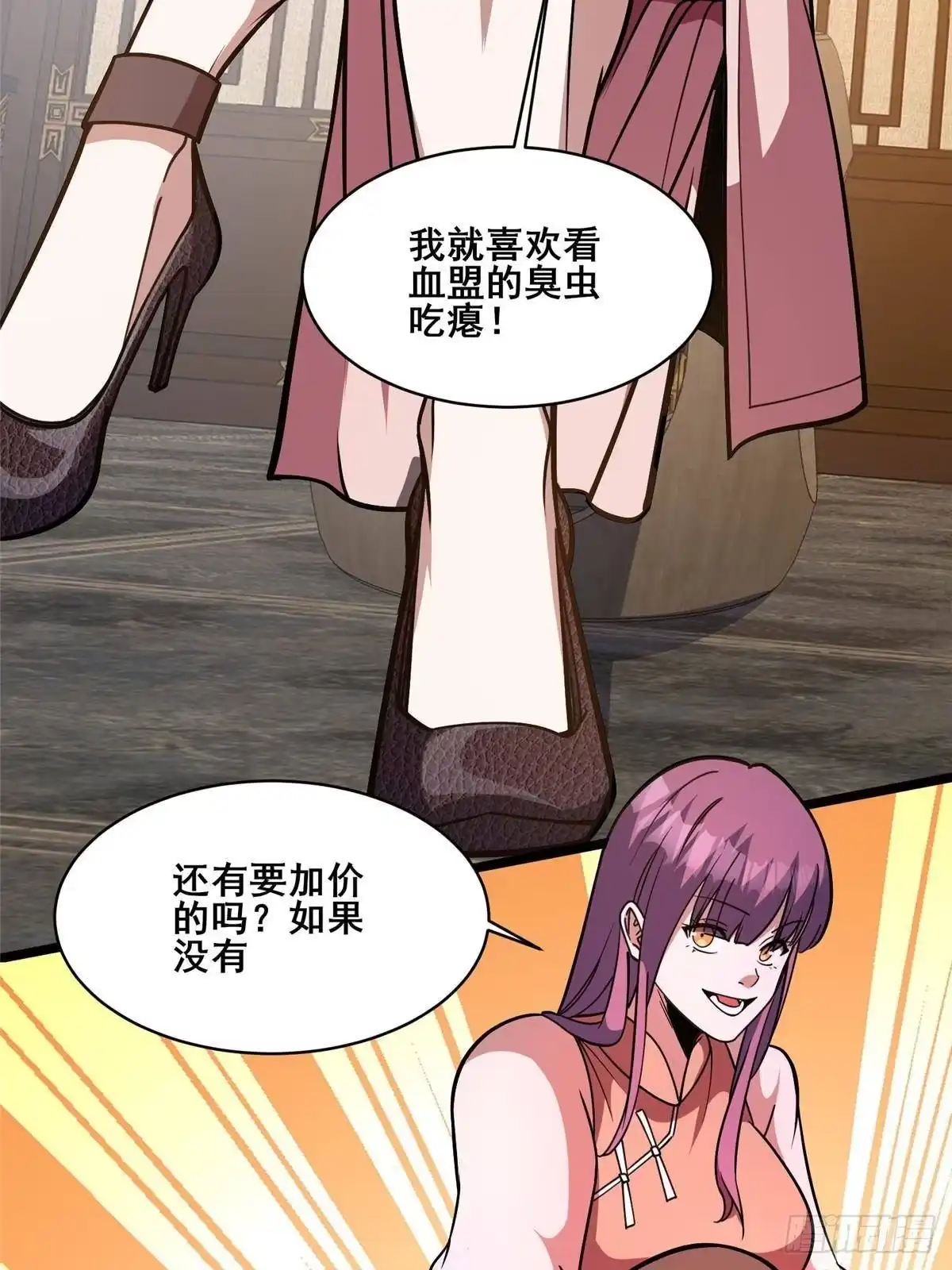 都市极品医神 336 远超想象的价值 第50页