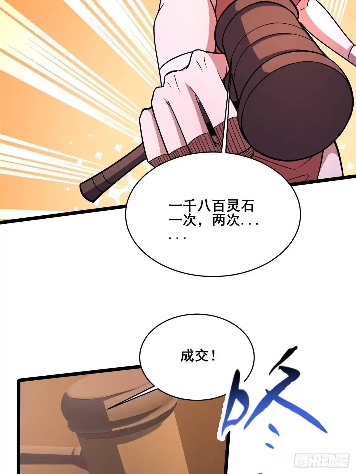 都市极品医神 336 远超想象的价值 第52页