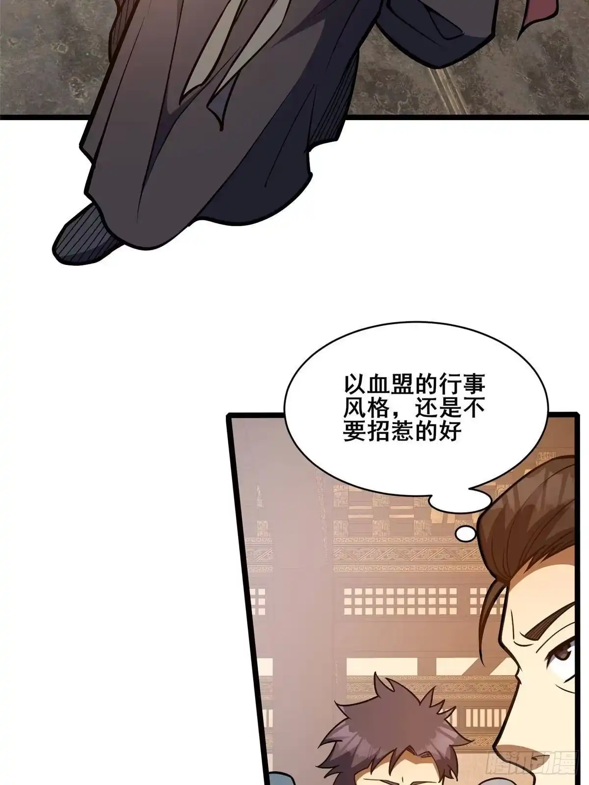 都市极品医神 336 远超想象的价值 第8页