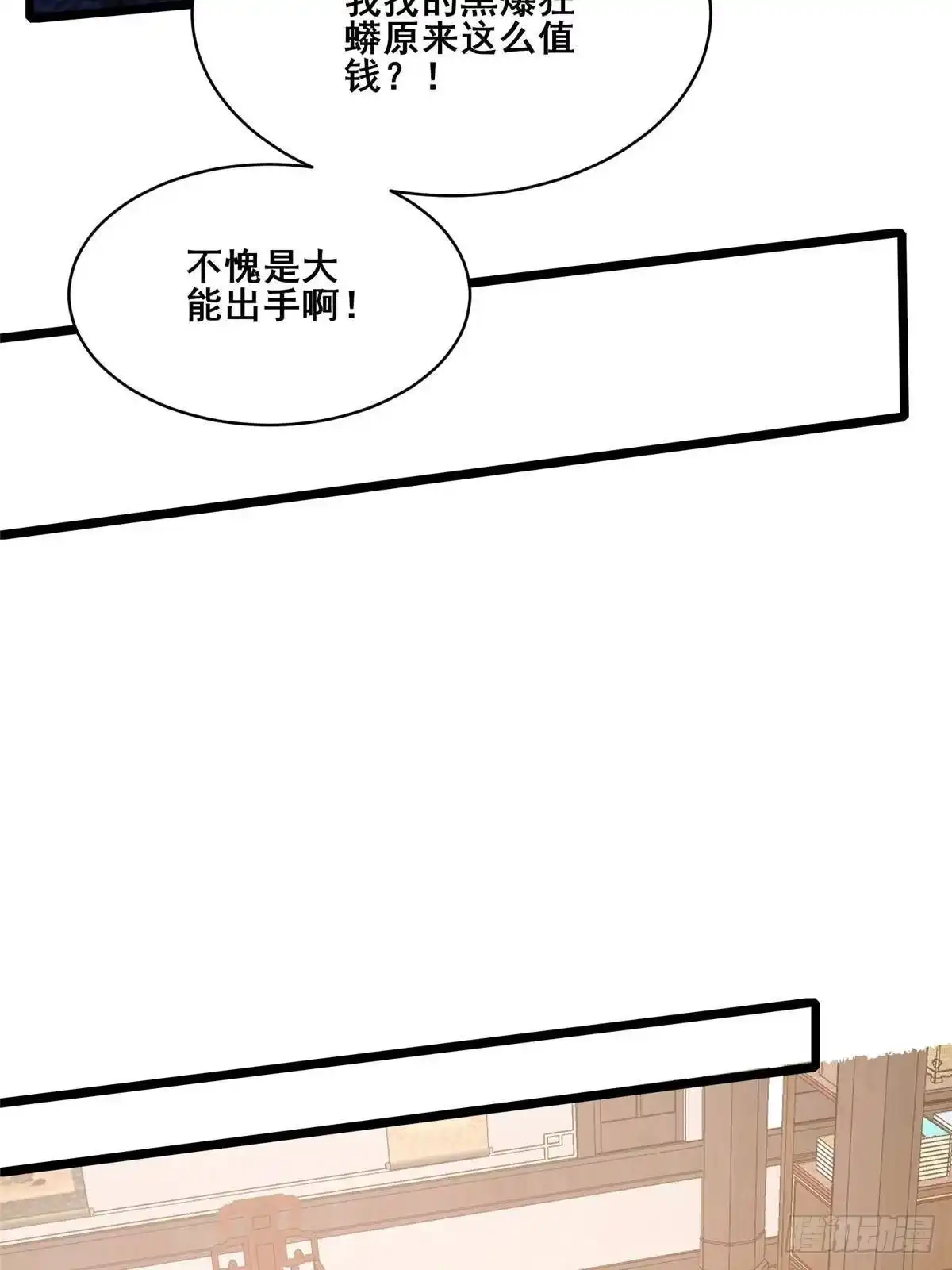 都市极品医神 336 远超想象的价值 第90页