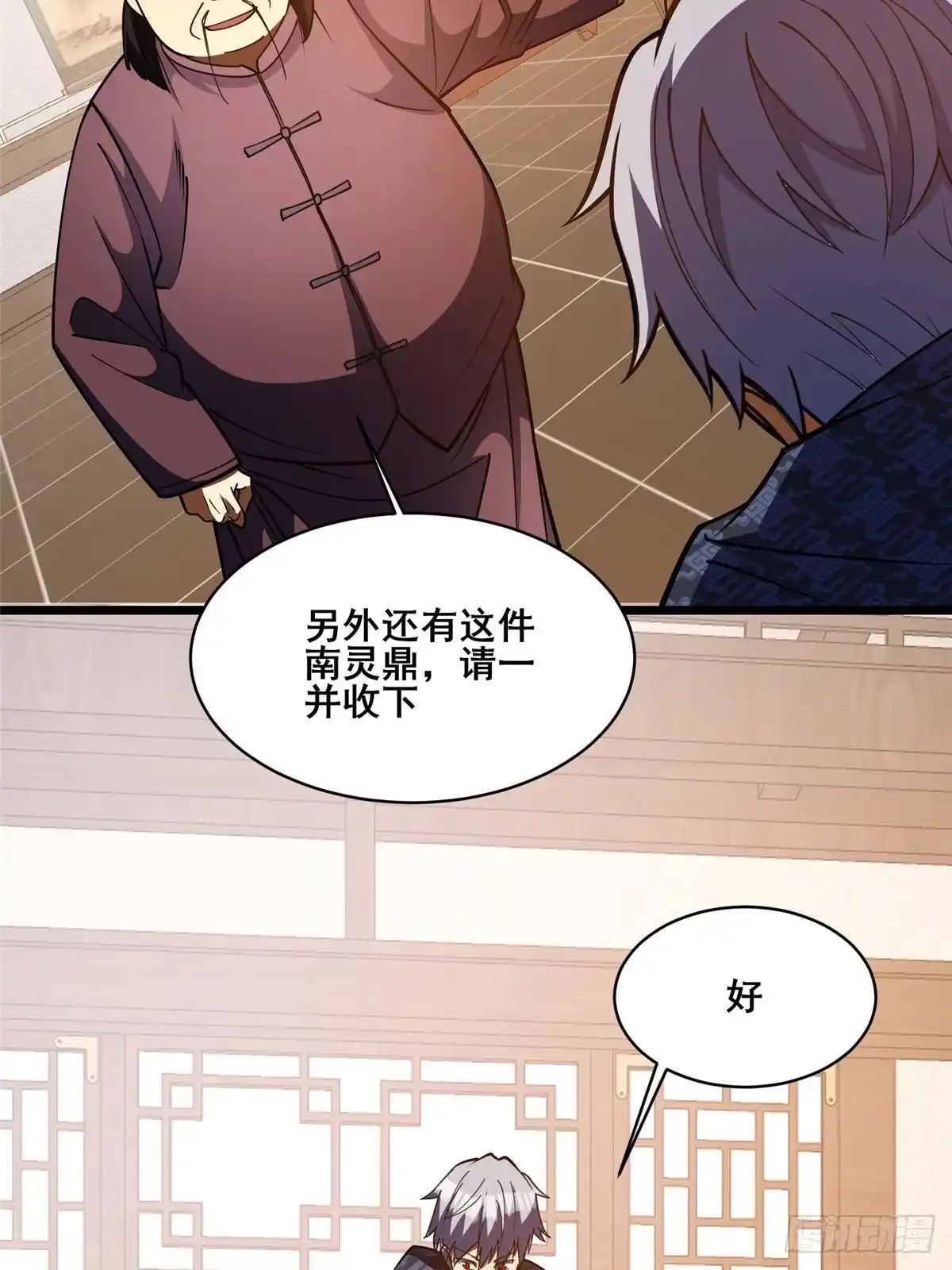 都市极品医神 336 远超想象的价值 第98页
