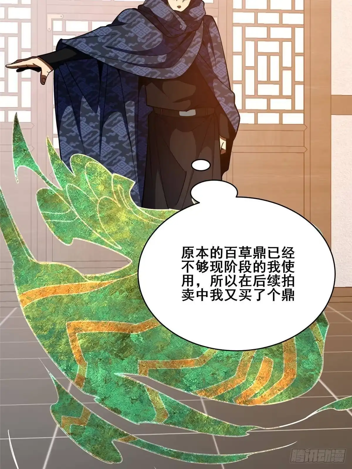 都市极品医神 336 远超想象的价值 第100页