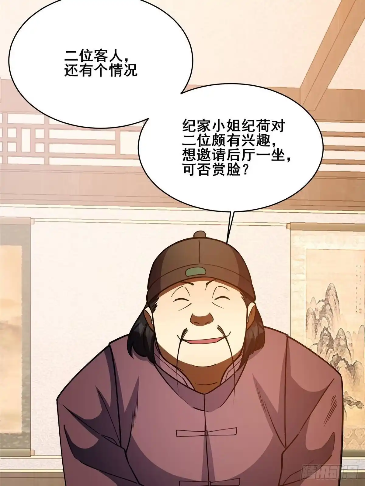 都市极品医神 336 远超想象的价值 第108页