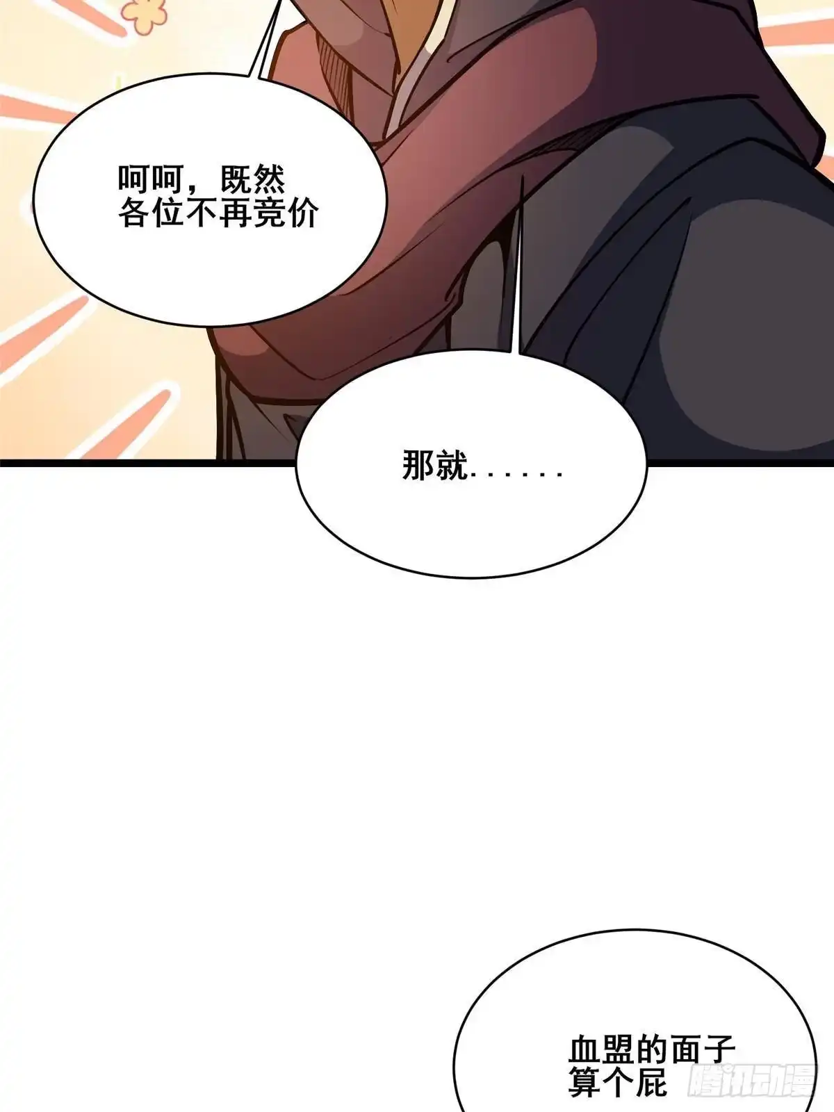 都市极品医神 336 远超想象的价值 第12页