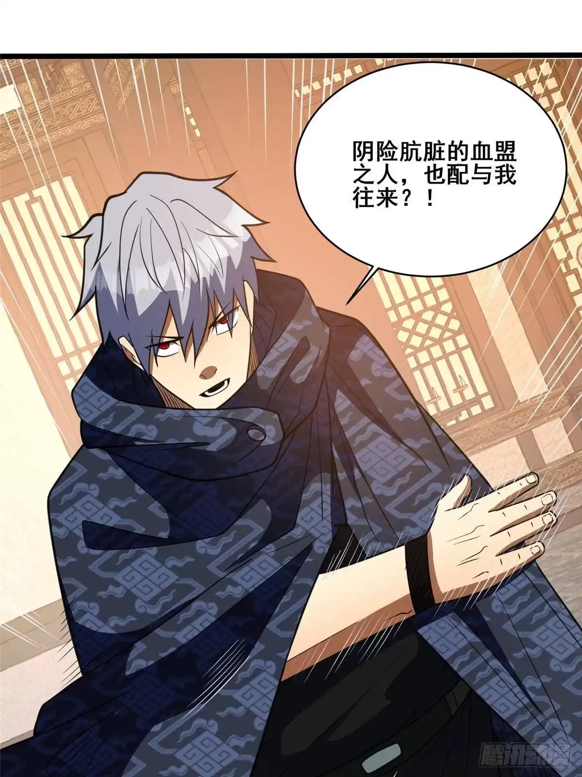 都市极品医神 337 凝魂台开启 第57页