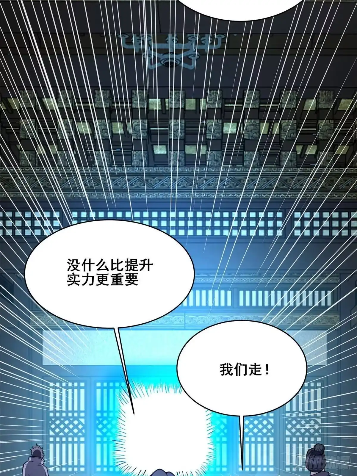 都市极品医神 337 凝魂台开启 第77页