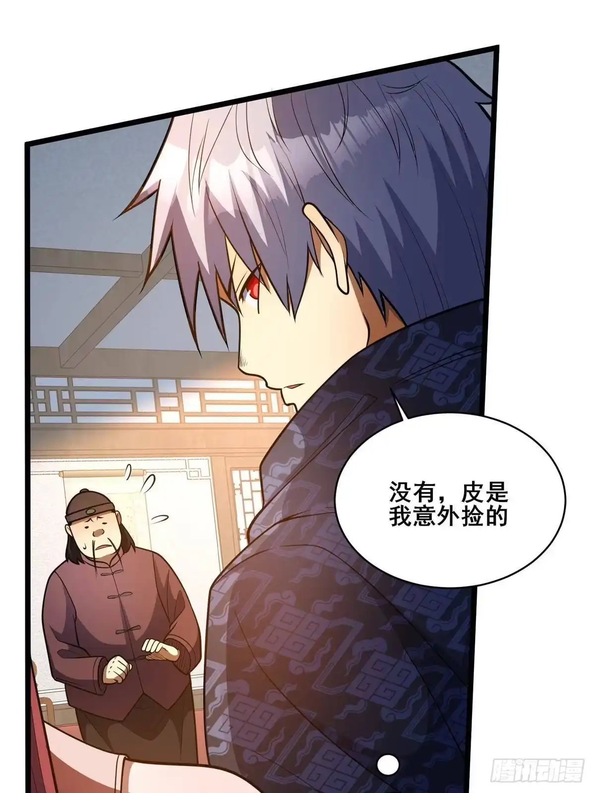 都市极品医神 337 凝魂台开启 第15页