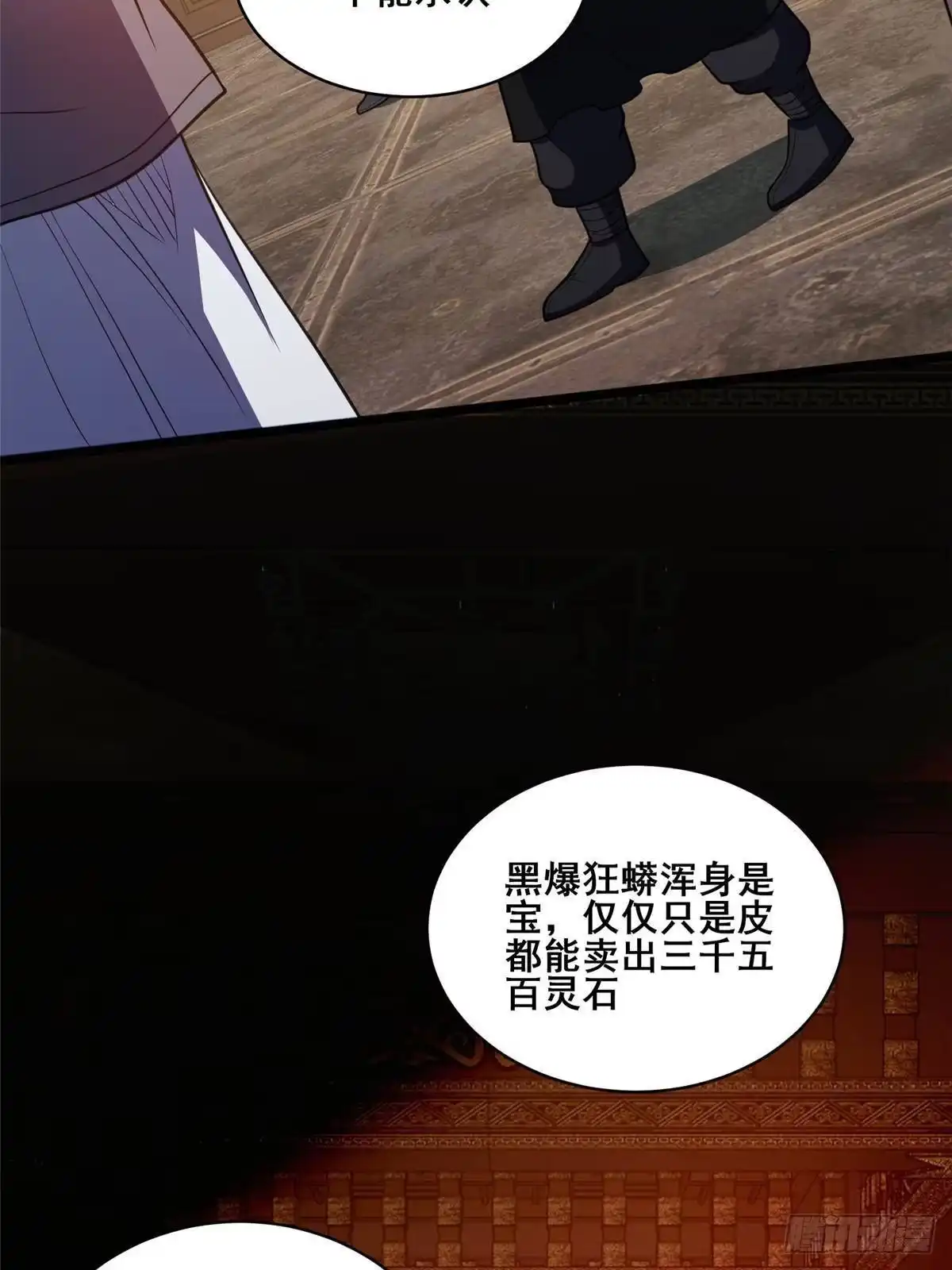 都市极品医神 337 凝魂台开启 第28页