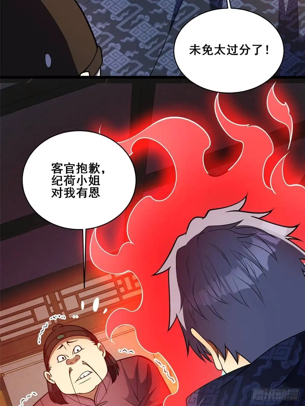 都市极品医神 337 凝魂台开启 第10页