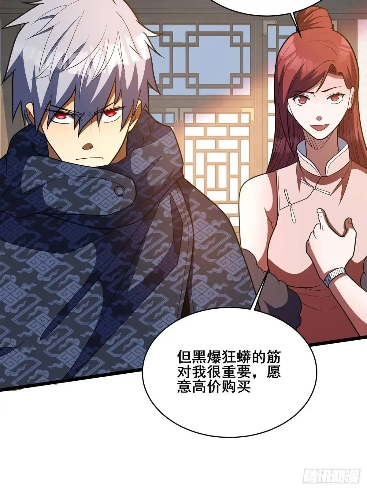 都市极品医神 337 凝魂台开启 第14页