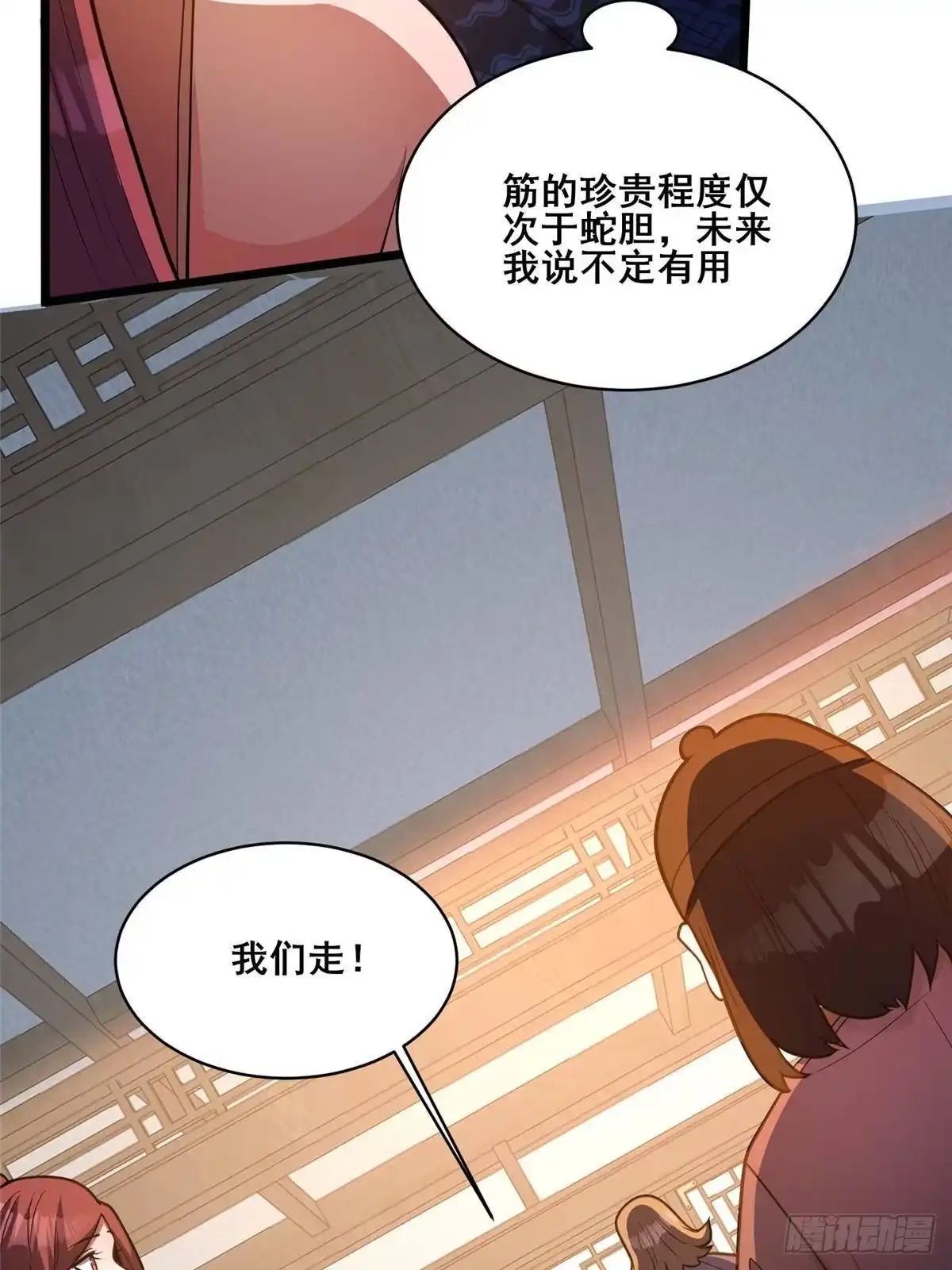 都市极品医神 337 凝魂台开启 第18页