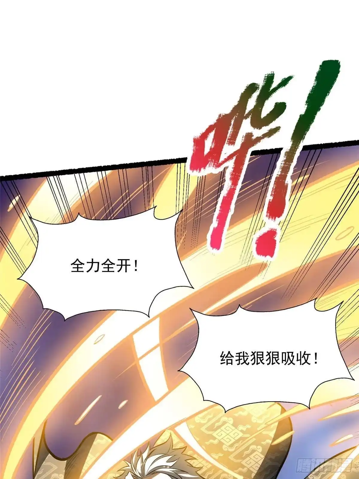 都市极品医神 338 疯狂吸收 第15页