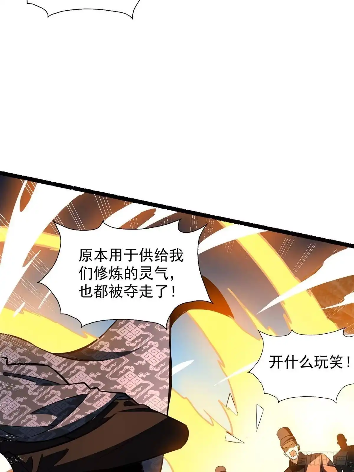 都市极品医神 338 疯狂吸收 第25页