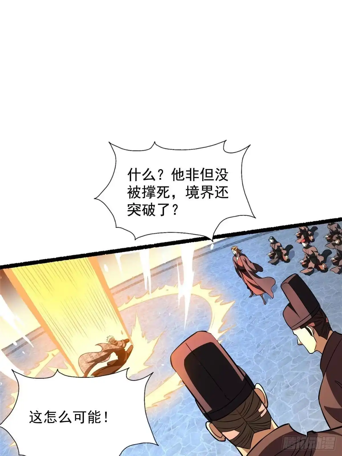 都市极品医神 338 疯狂吸收 第30页