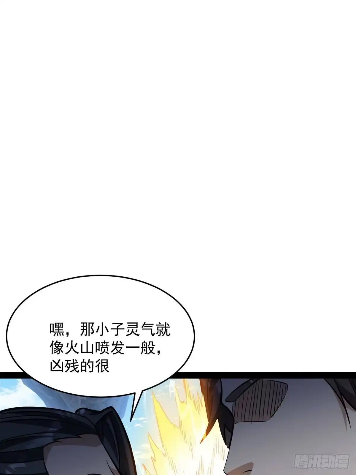 都市极品医神 338 疯狂吸收 第5页