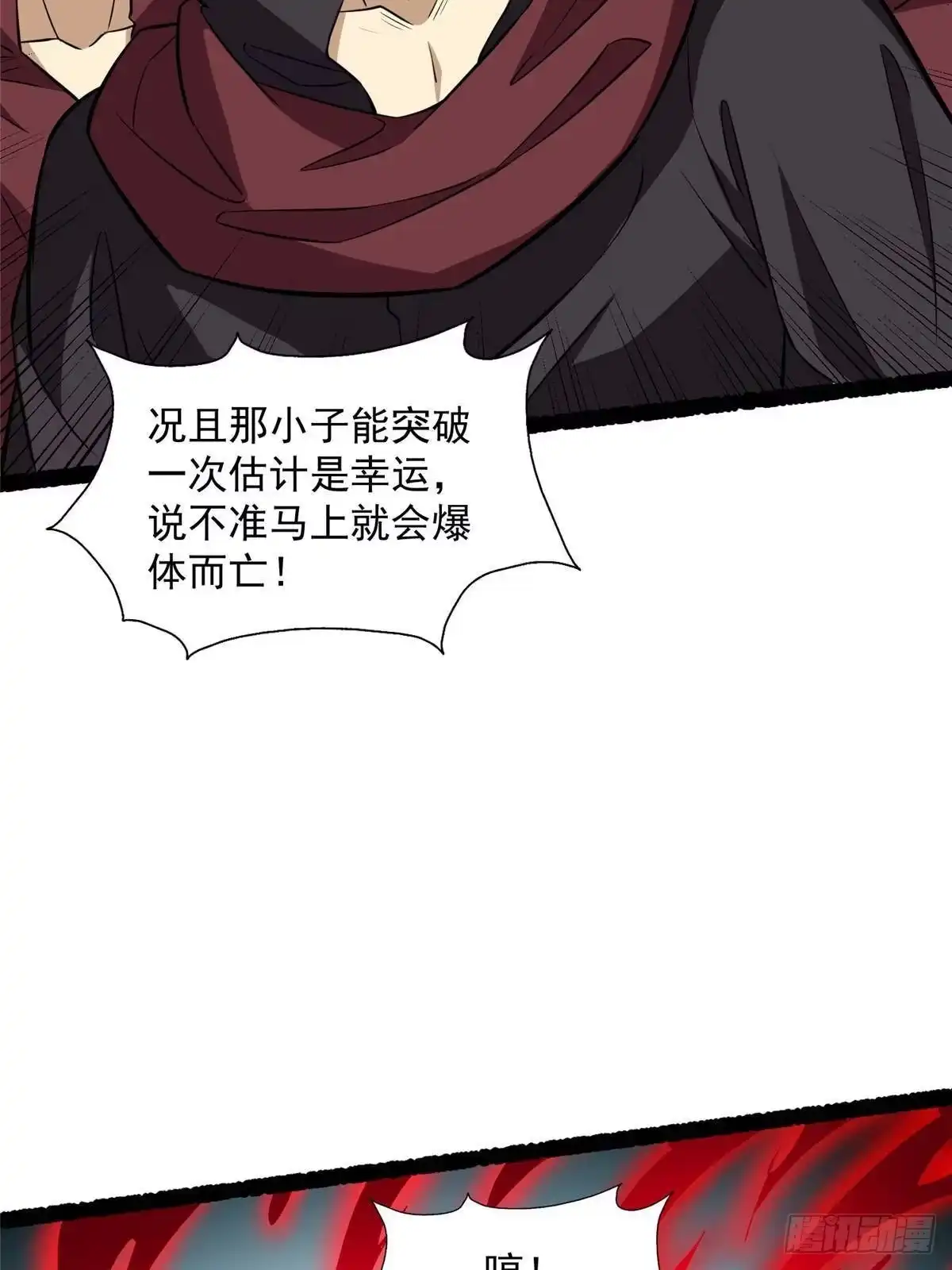 都市极品医神 338 疯狂吸收 第62页
