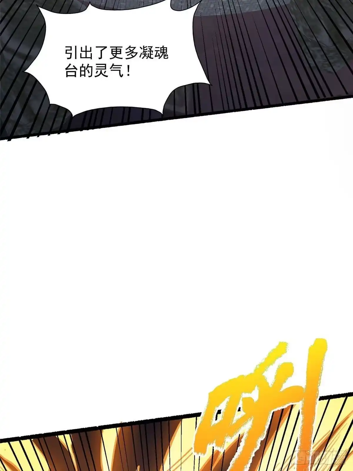 都市极品医神 338 疯狂吸收 第70页