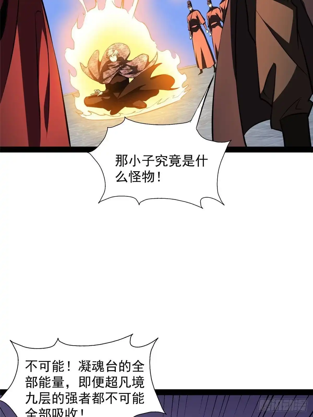 都市极品医神 338 疯狂吸收 第77页