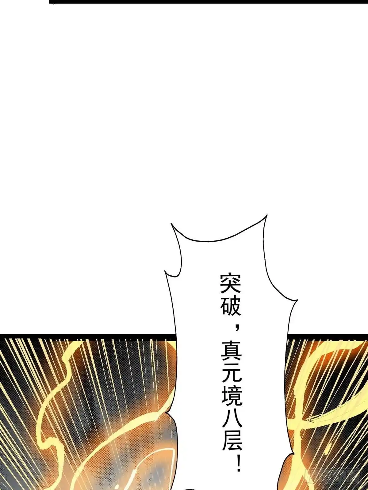 都市极品医神 338 疯狂吸收 第84页