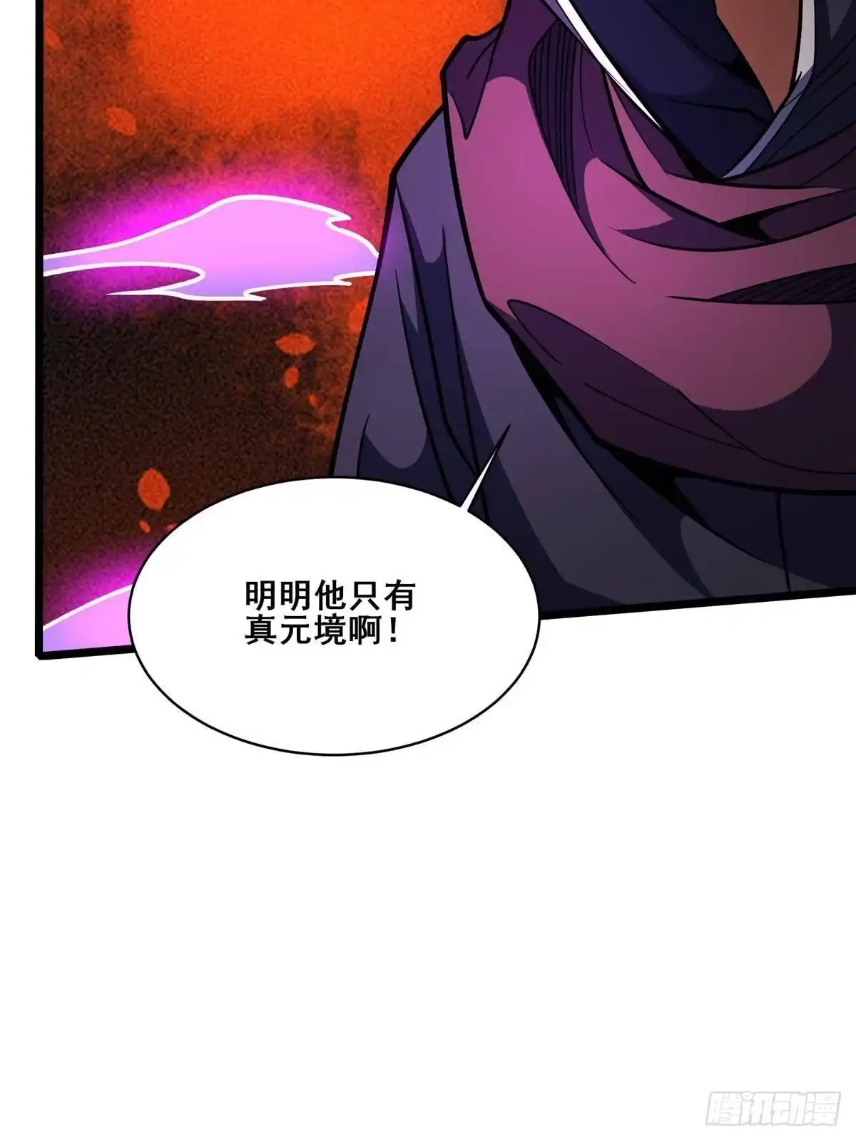 都市极品医神 339 我就爱找血盟的麻烦！ 第16页