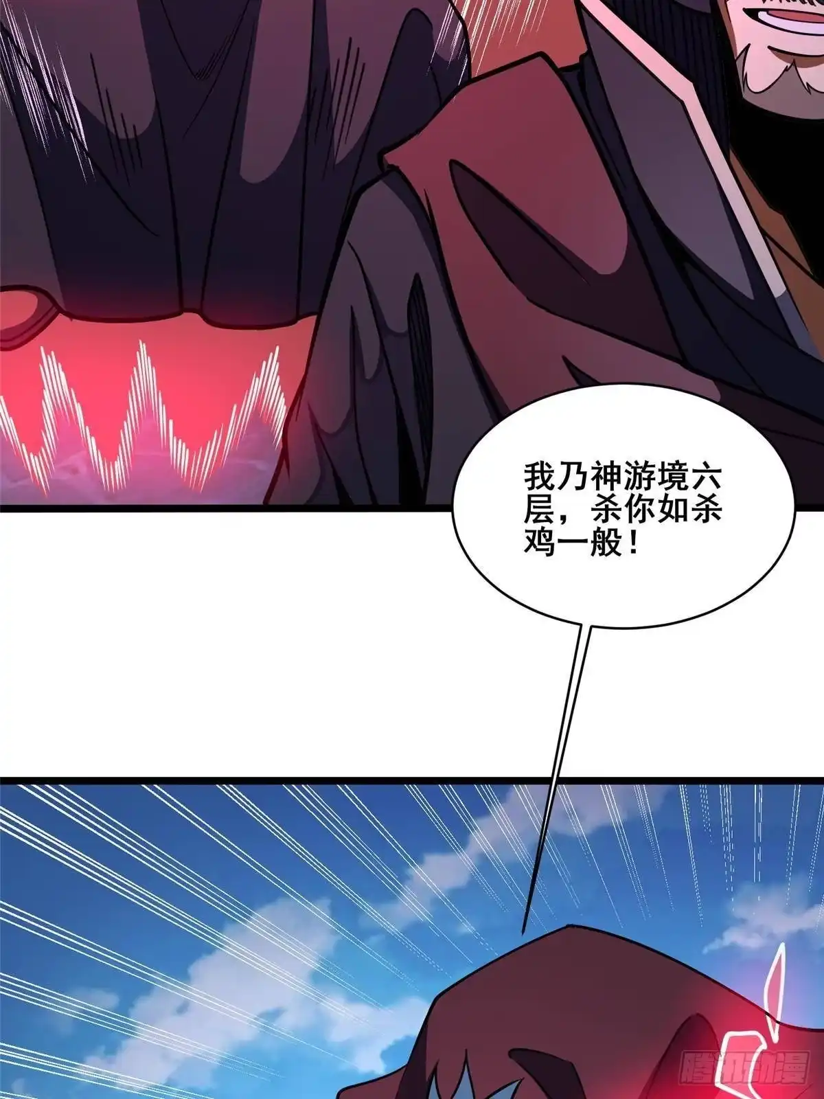 都市极品医神 339 我就爱找血盟的麻烦！ 第23页