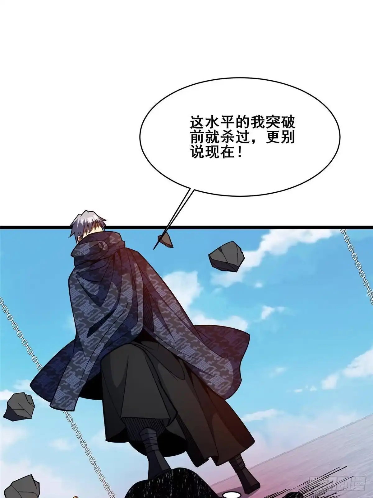都市极品医神 339 我就爱找血盟的麻烦！ 第33页