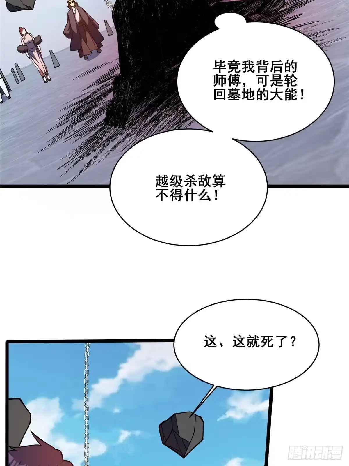 都市极品医神 339 我就爱找血盟的麻烦！ 第34页