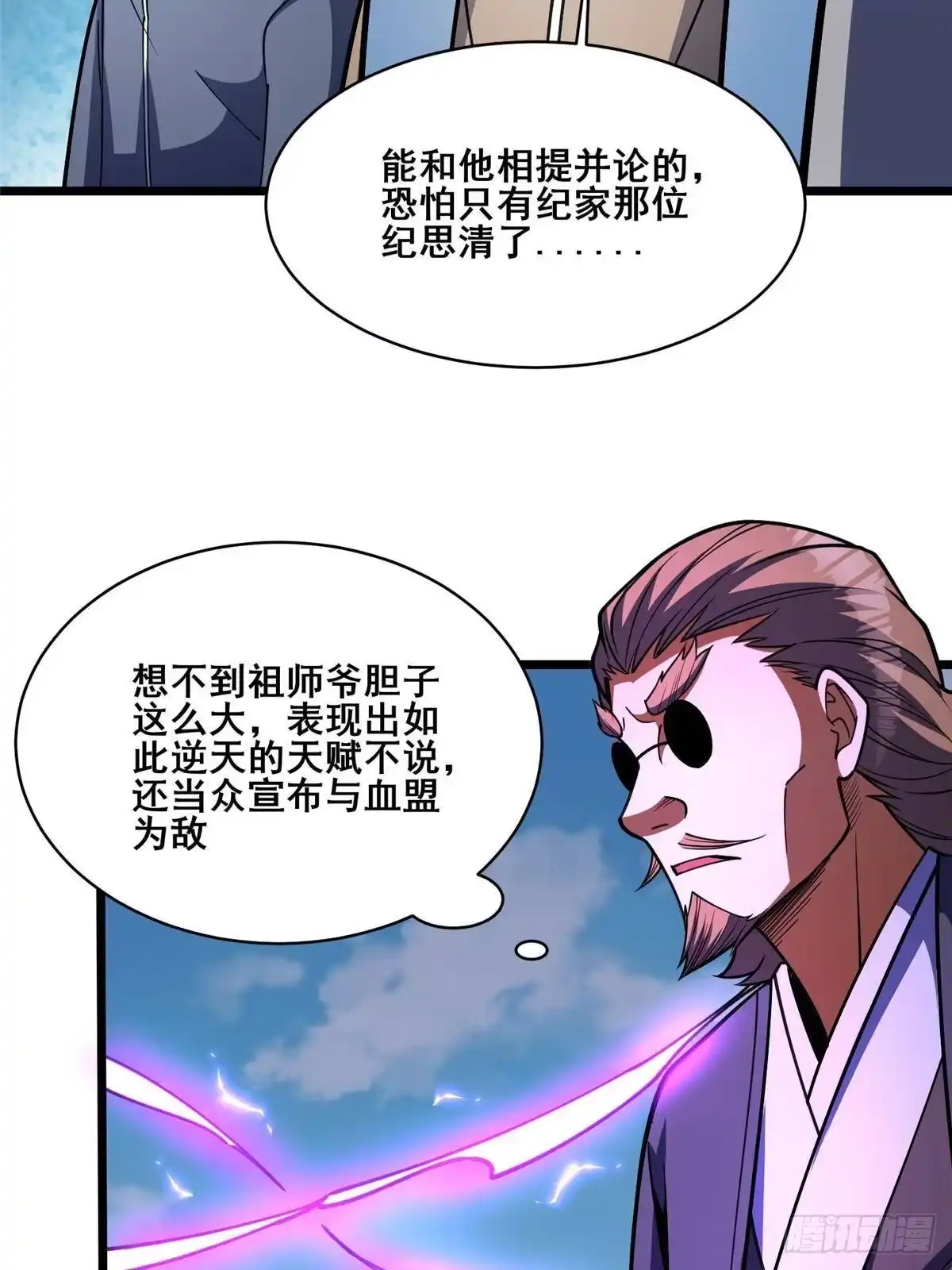 都市极品医神 339 我就爱找血盟的麻烦！ 第44页