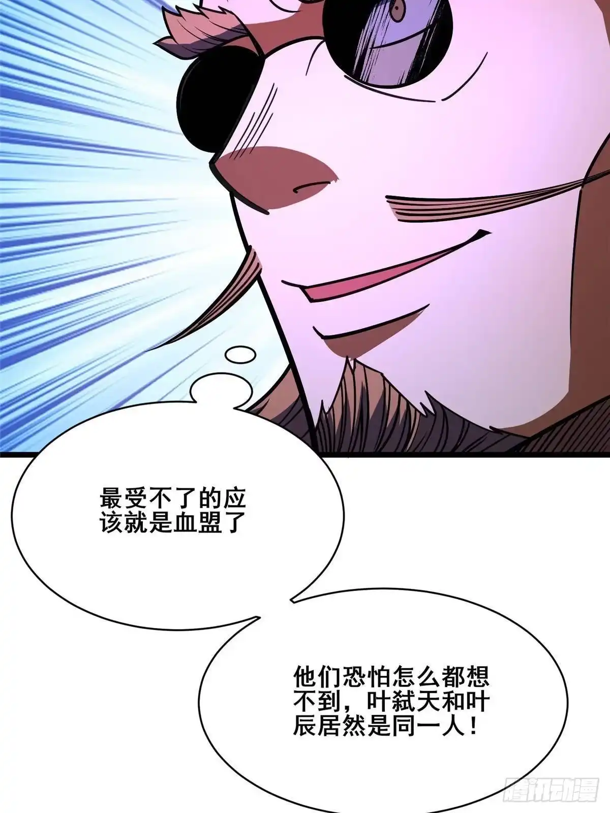 都市极品医神 339 我就爱找血盟的麻烦！ 第46页
