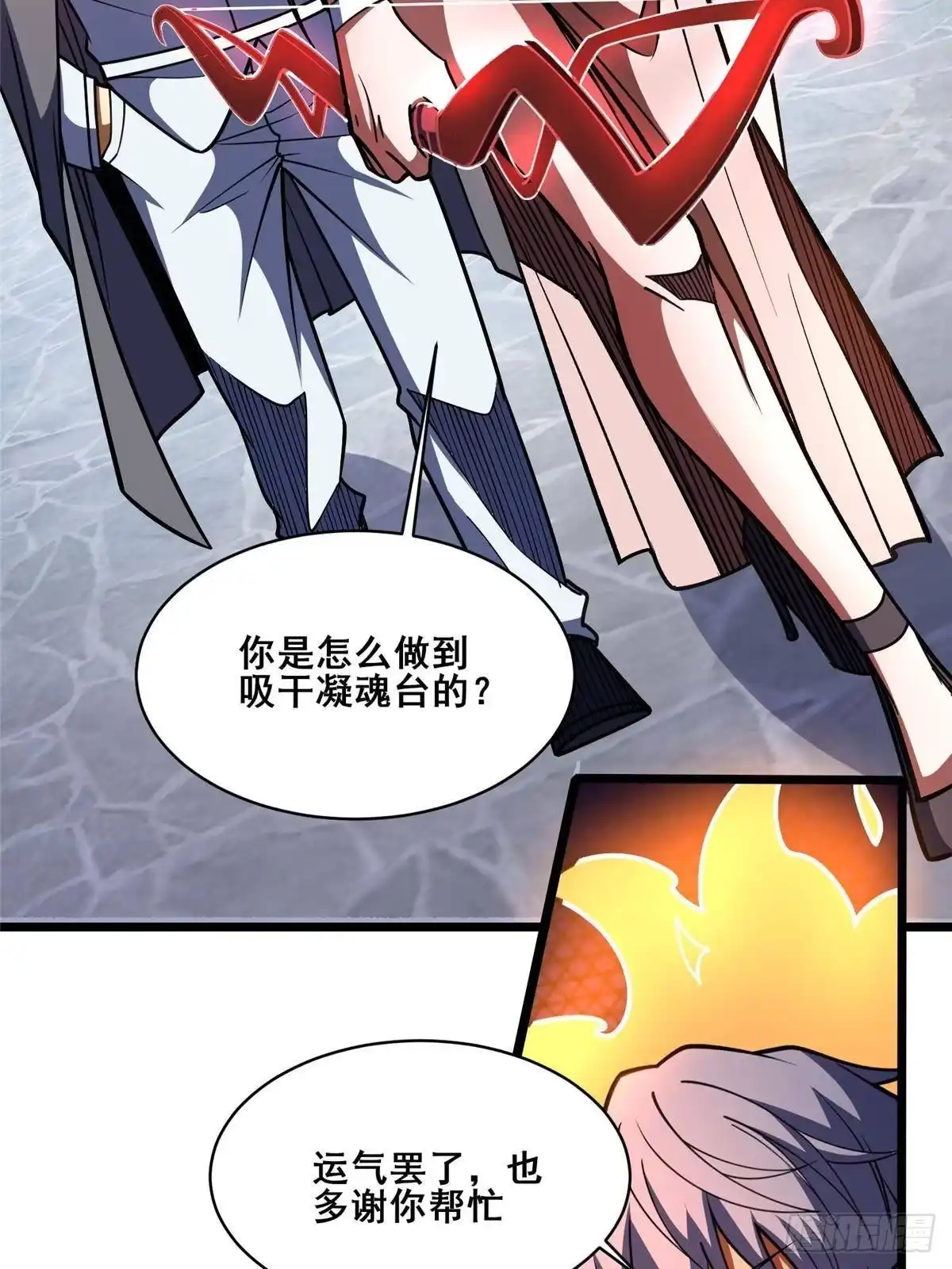 都市极品医神 339 我就爱找血盟的麻烦！ 第5页
