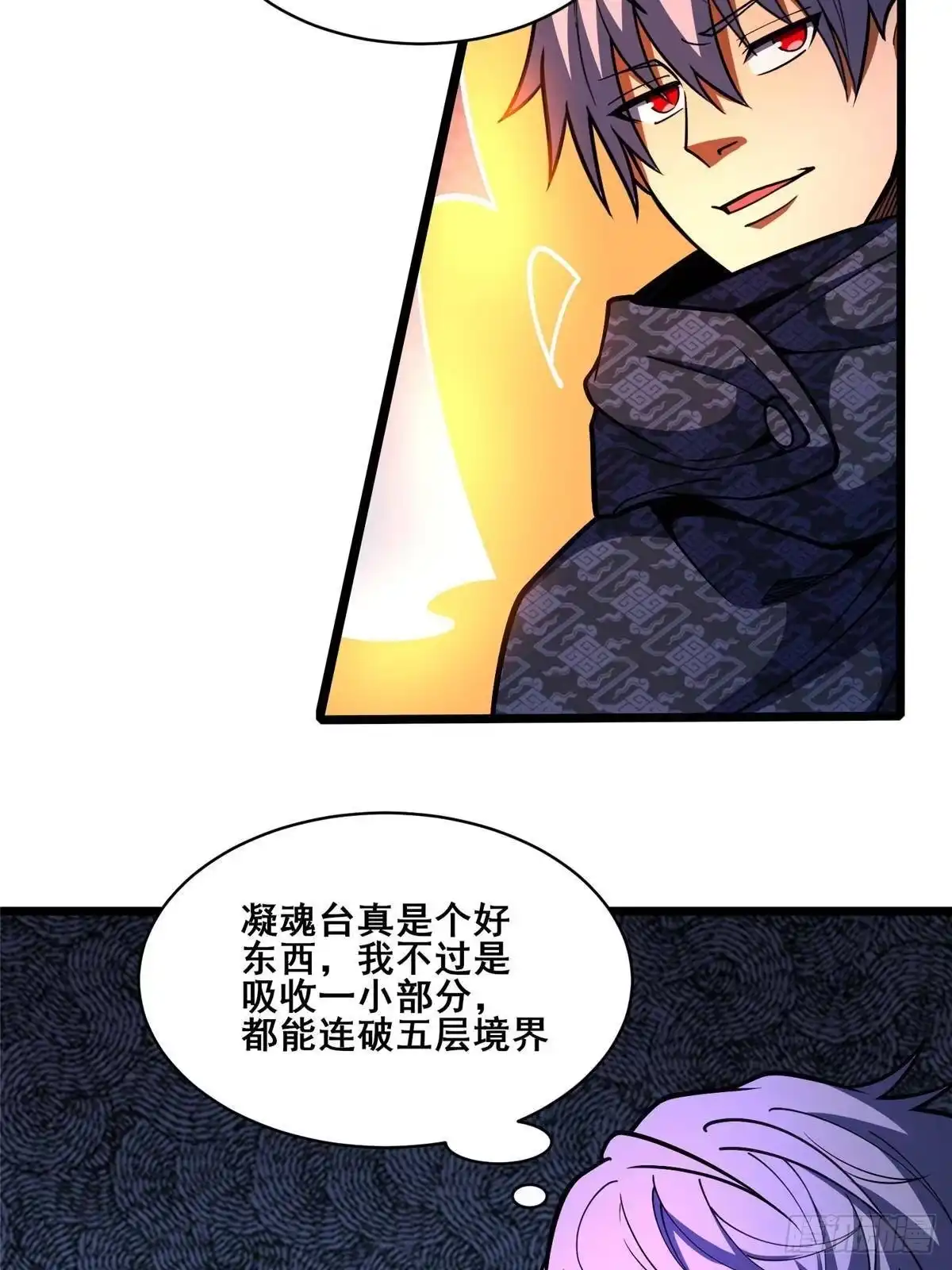 都市极品医神 339 我就爱找血盟的麻烦！ 第6页
