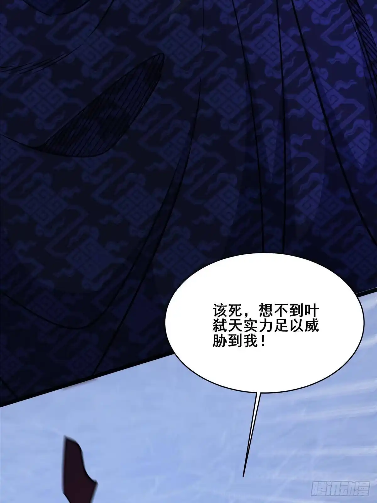 都市极品医神 339 我就爱找血盟的麻烦！ 第71页