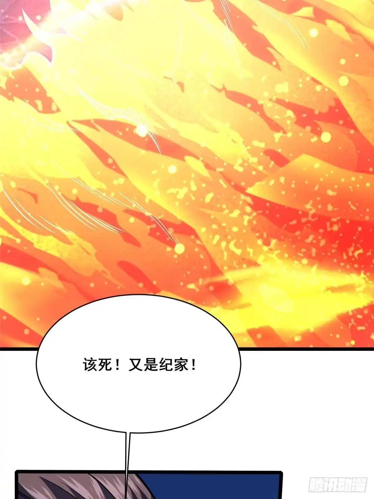都市极品医神 339 我就爱找血盟的麻烦！ 第79页