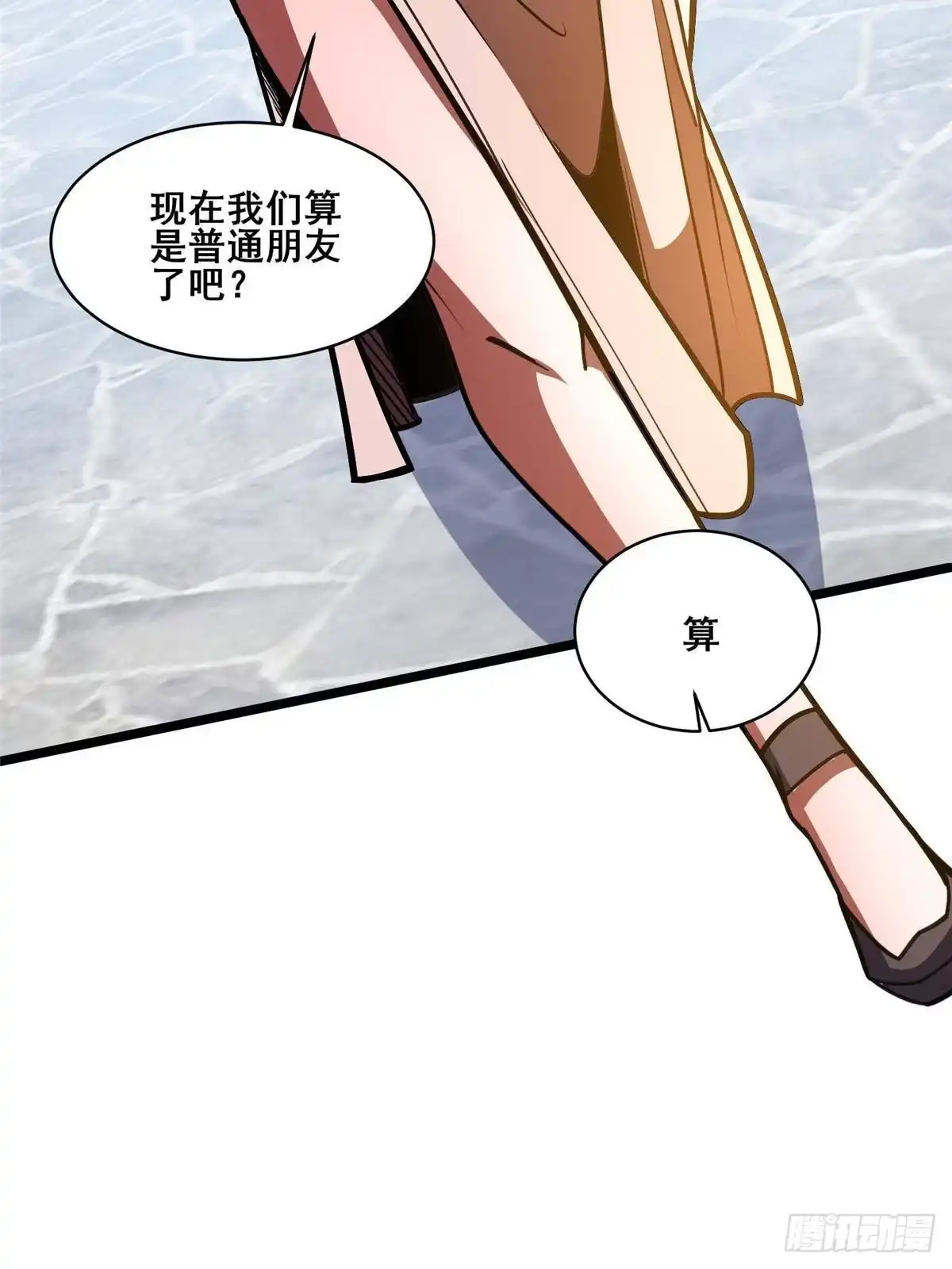 都市极品医神 339 我就爱找血盟的麻烦！ 第9页