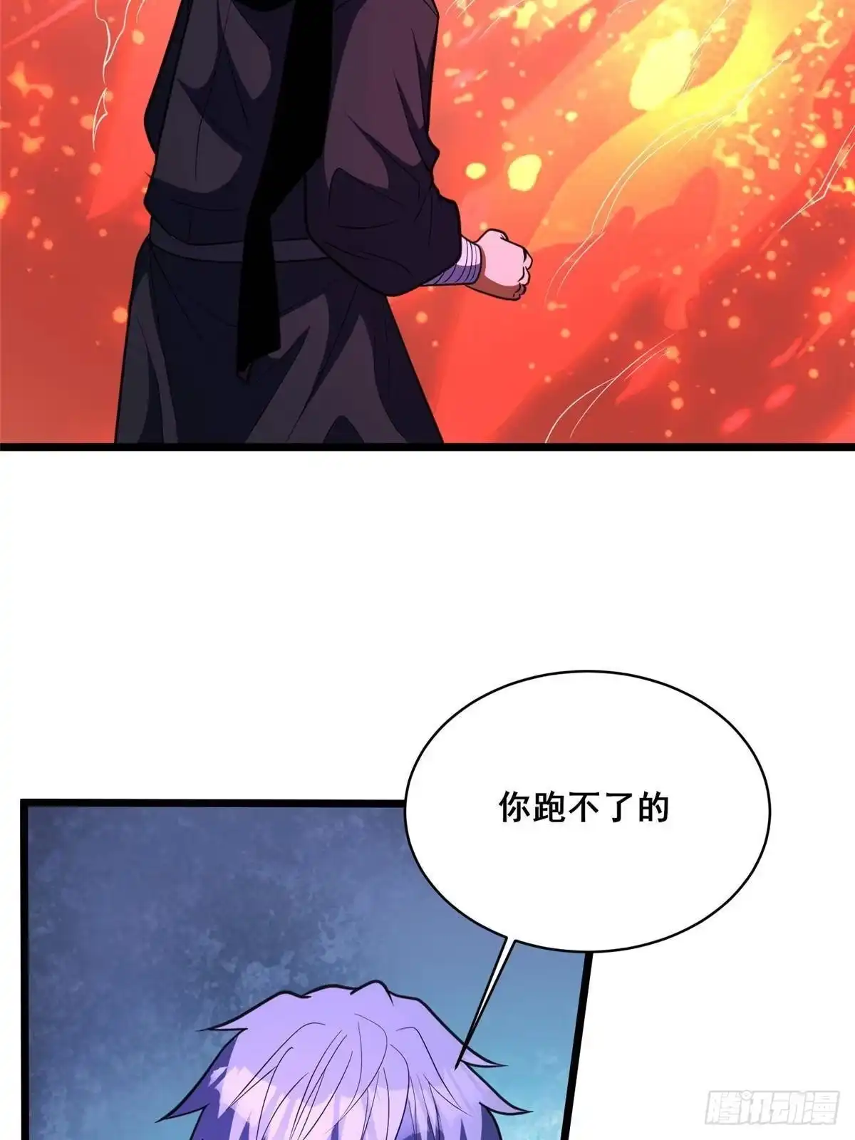 都市极品医神 340 叶弑天的实力 第7页