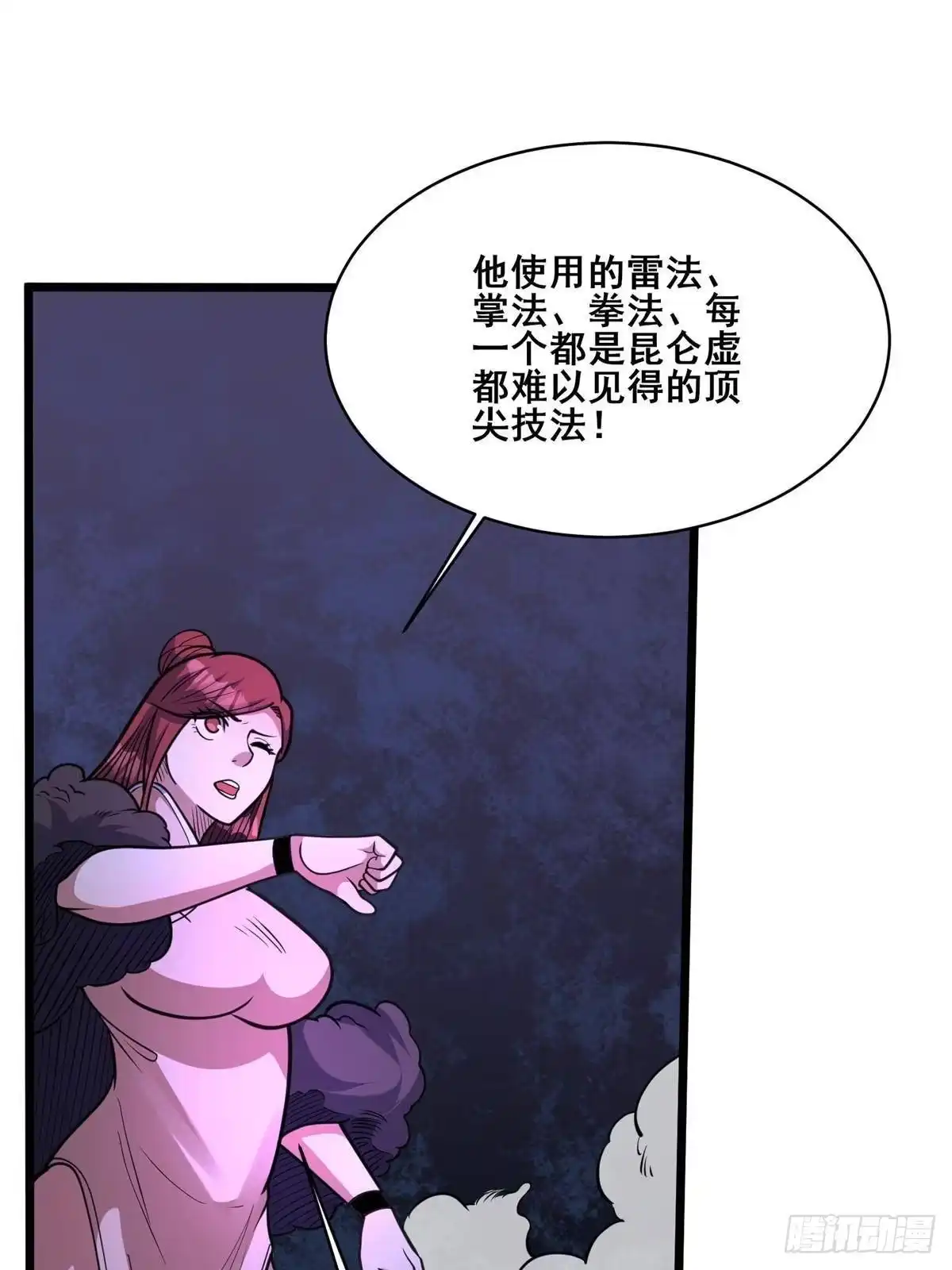 都市极品医神 340 叶弑天的实力 第119页