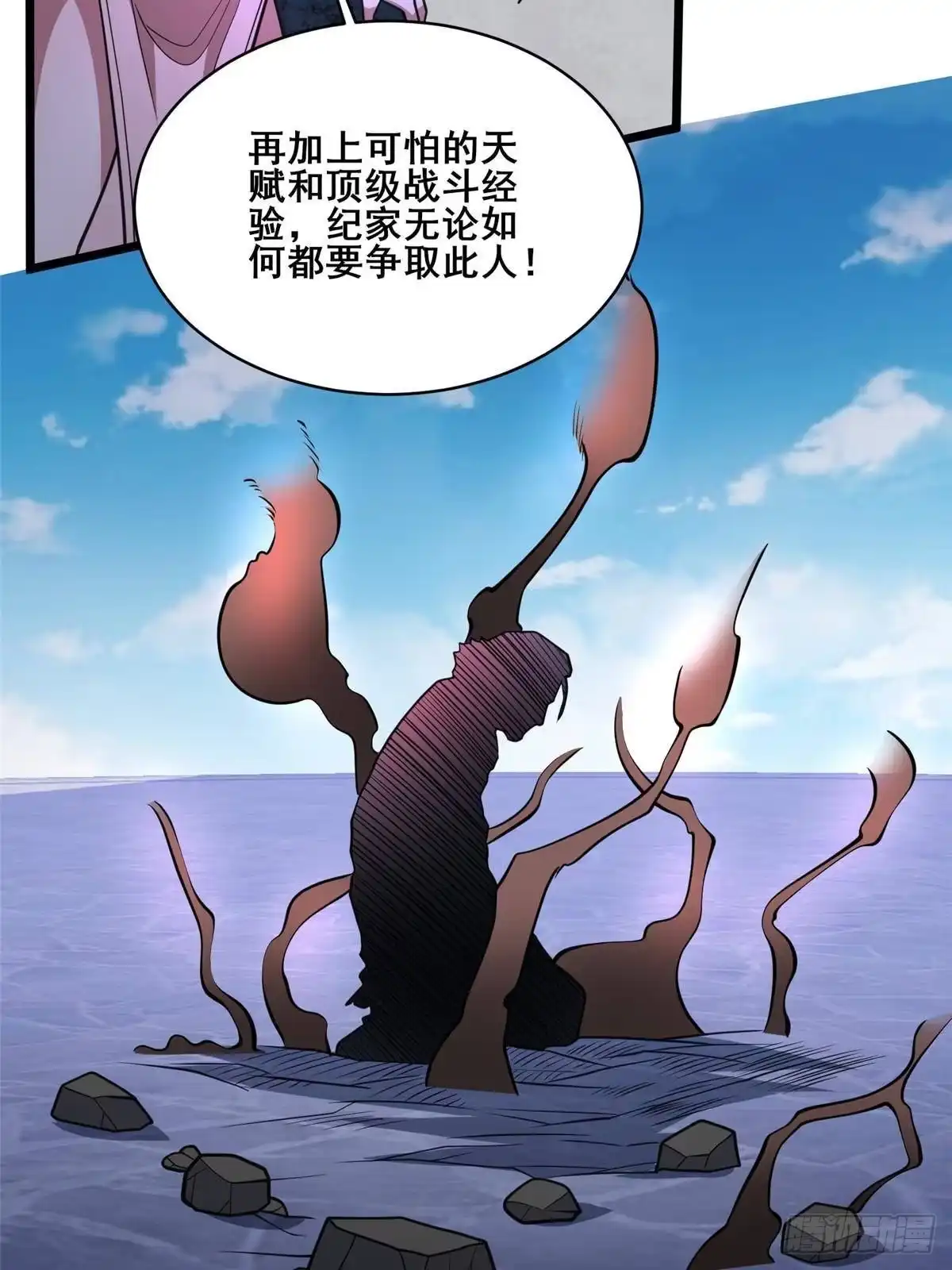 都市极品医神 340 叶弑天的实力 第121页