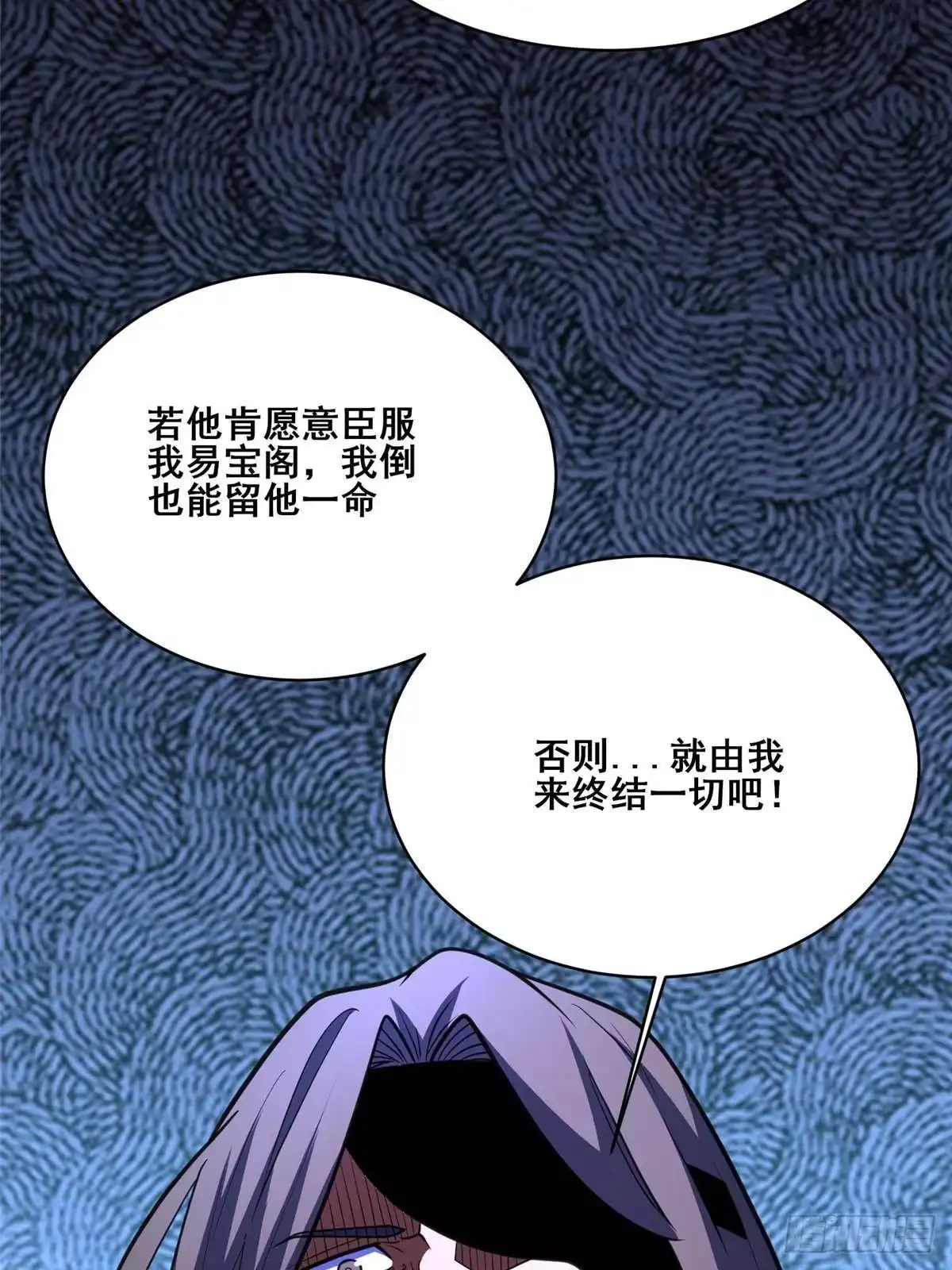 都市极品医神 340 叶弑天的实力 第141页