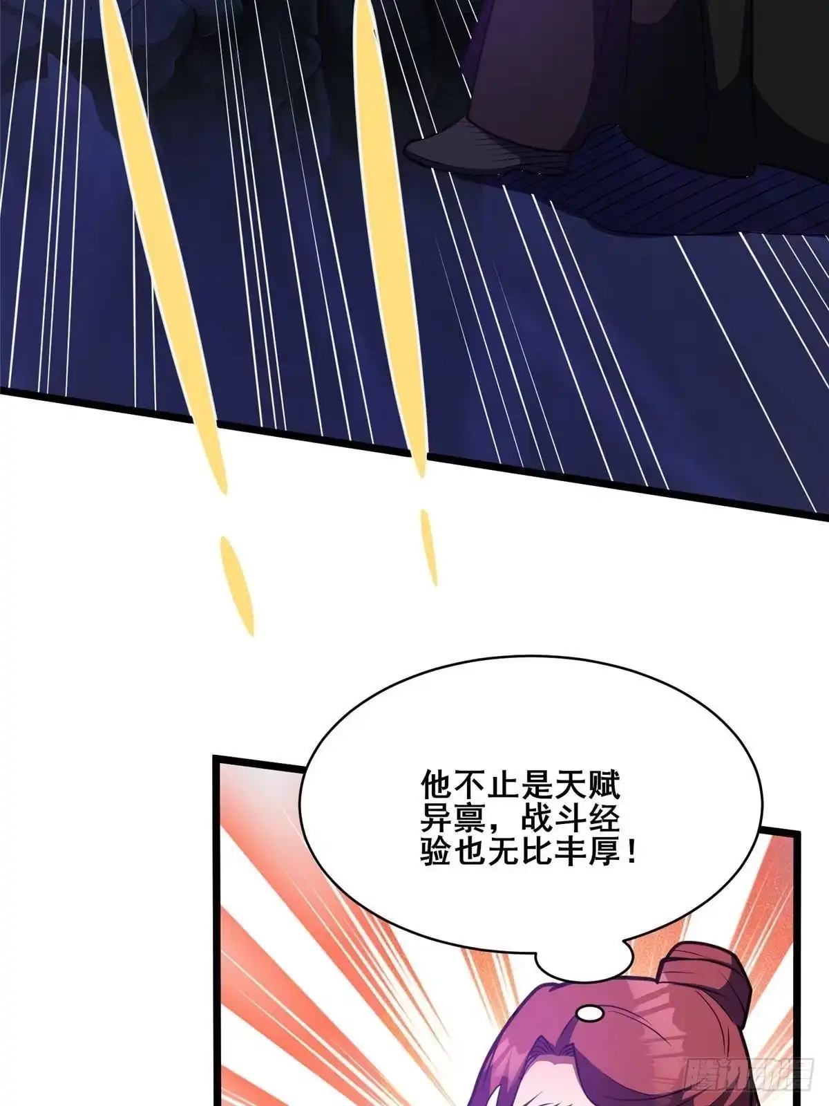 都市极品医神 340 叶弑天的实力 第48页