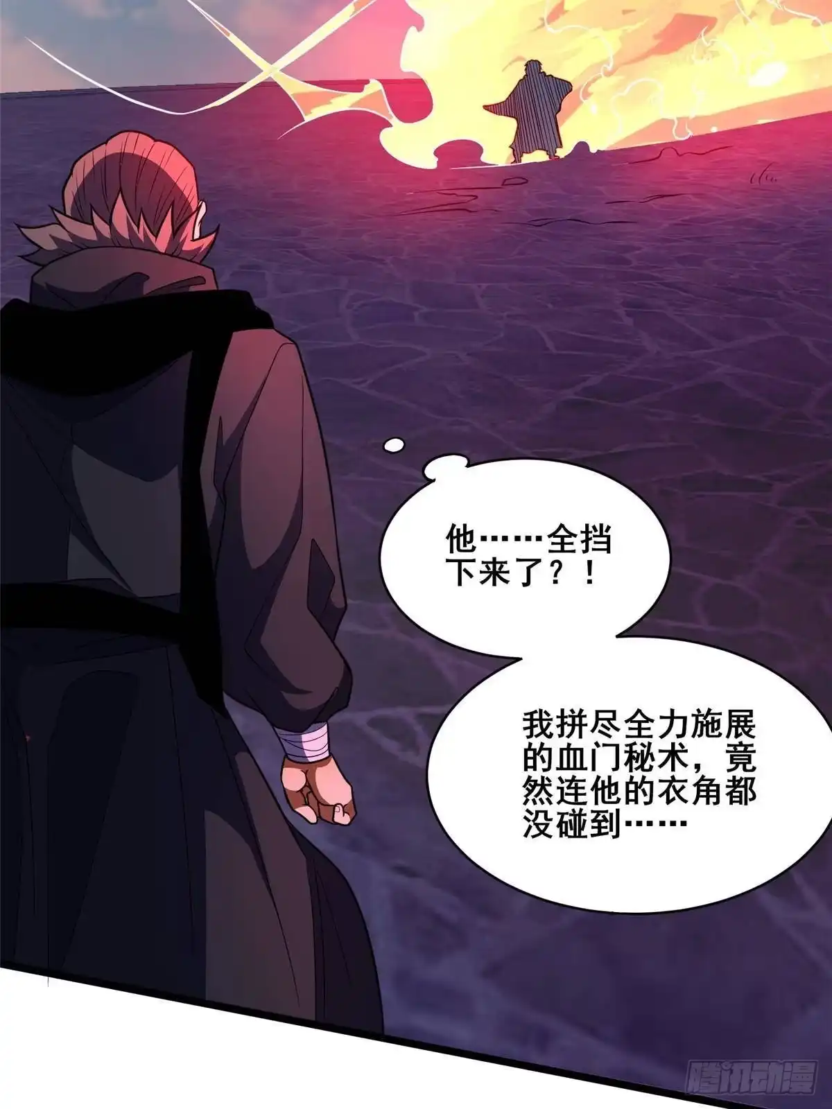 都市极品医神 340 叶弑天的实力 第90页