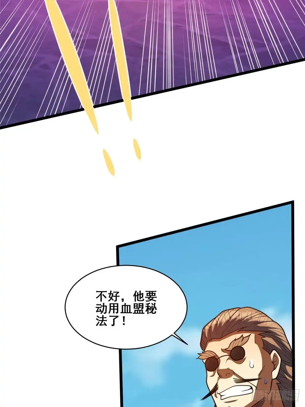 都市极品医神 340 叶弑天的实力 第130页