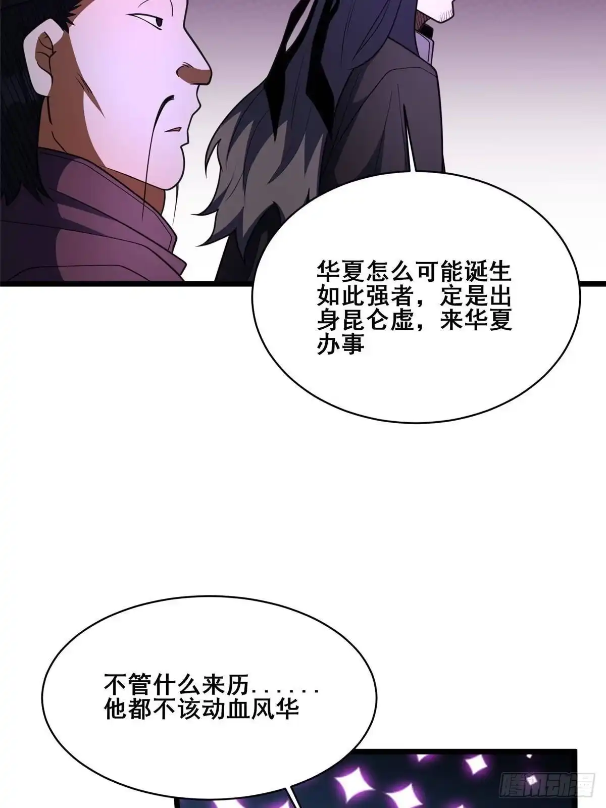 都市极品医神 340 叶弑天的实力 第138页