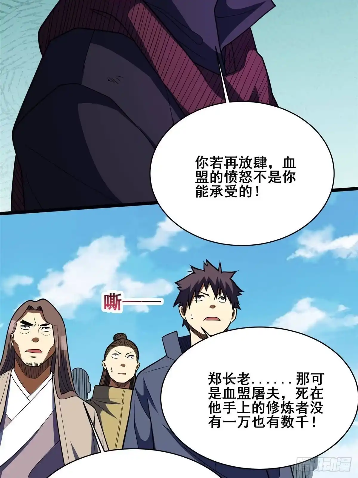 都市极品医神 340 叶弑天的实力 第14页