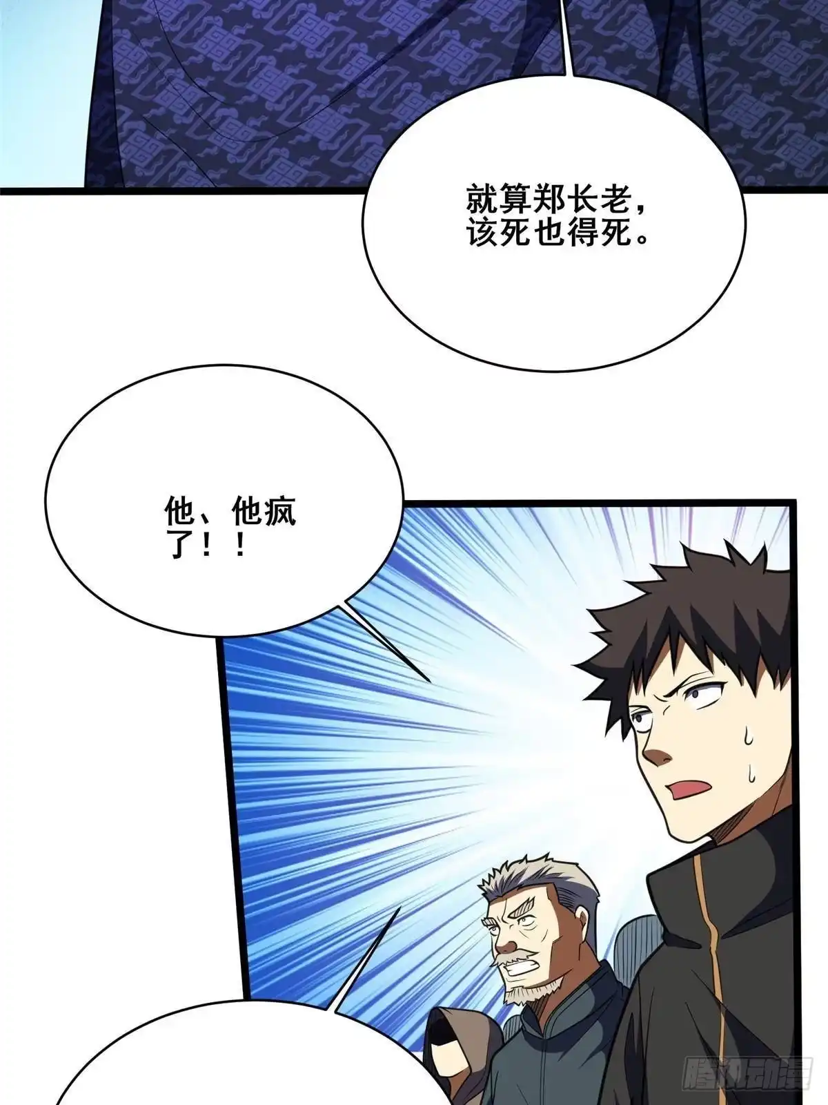 都市极品医神 340 叶弑天的实力 第18页
