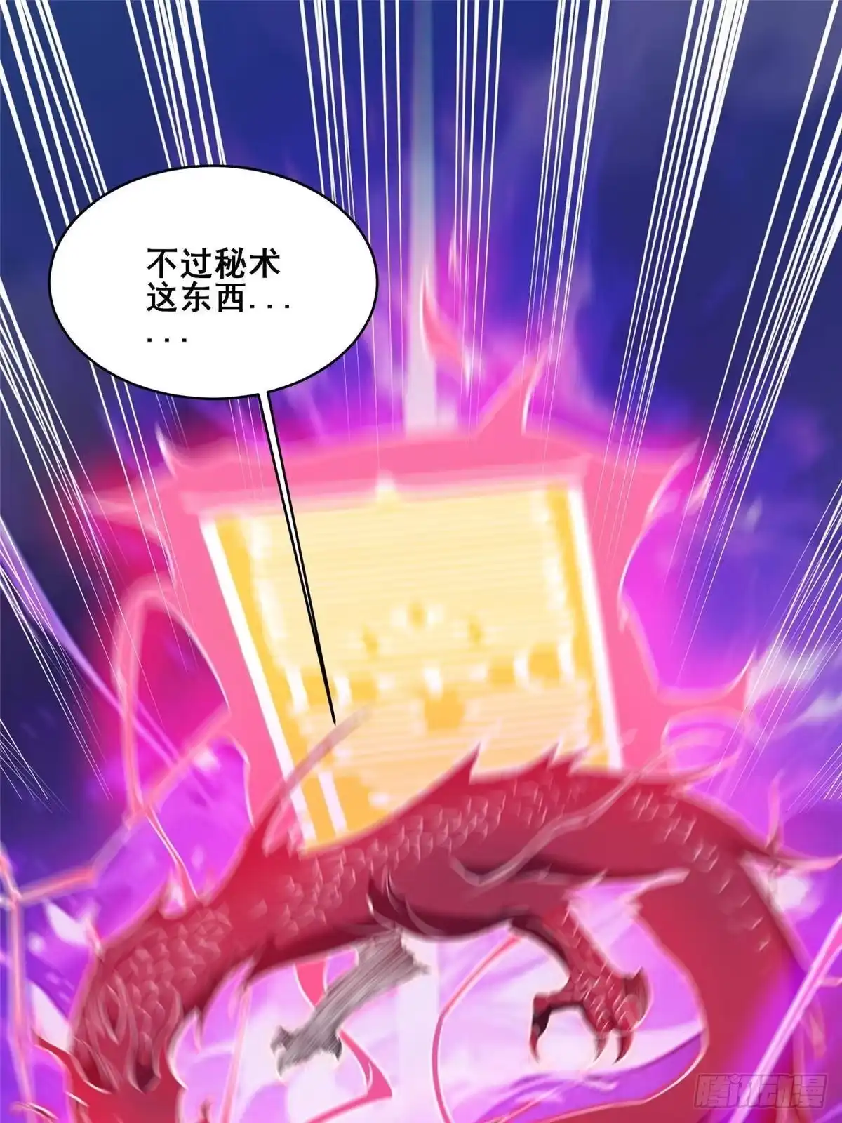 都市极品医神 341 你也要与我为敌？ 第35页
