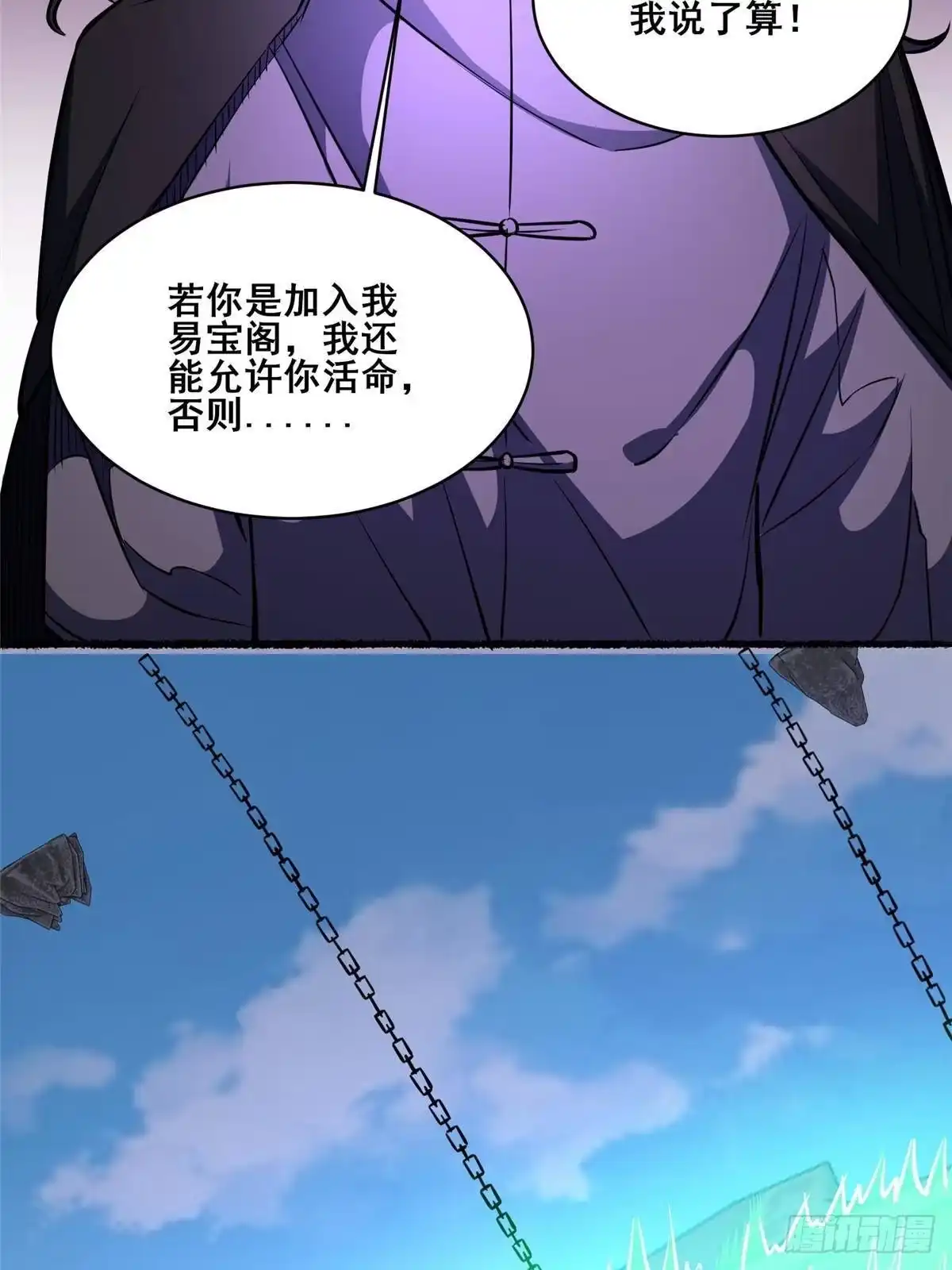 都市极品医神 341 你也要与我为敌？ 第113页