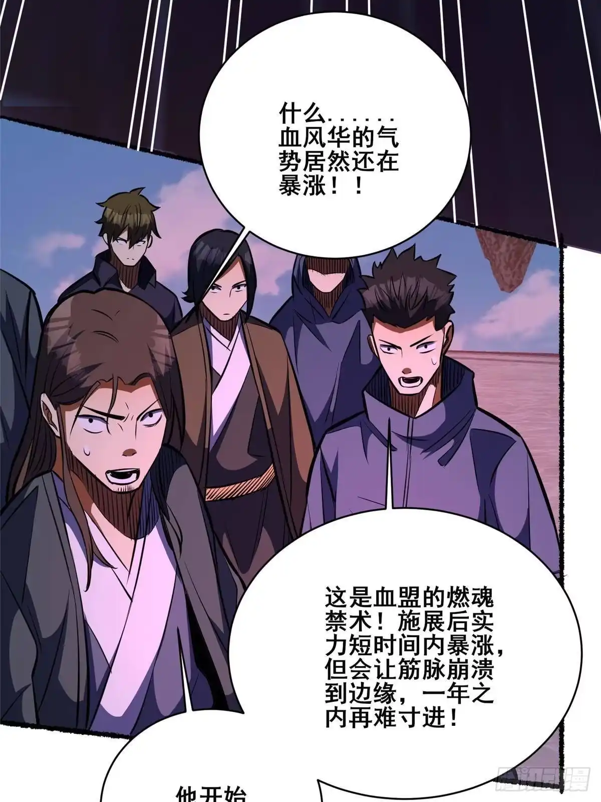 都市极品医神 341 你也要与我为敌？ 第15页