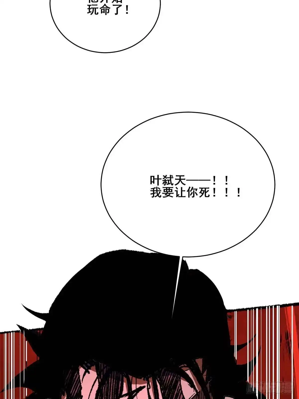 都市极品医神 341 你也要与我为敌？ 第18页