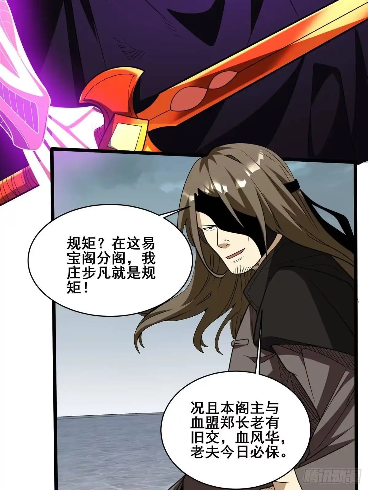 都市极品医神 342 被碾压的滋味！ 第21页